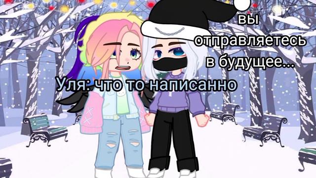 /Завели бейбика?//идея Pop Kito сорри если нельзя было брать//Уля, Йоши,Бейбик//чит. опис./ смотреть онлайн