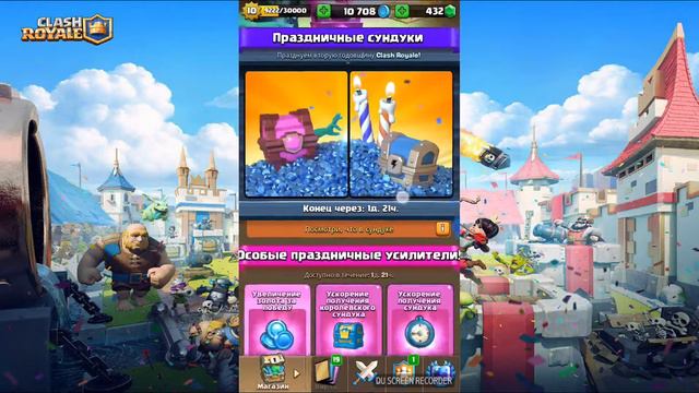 Открываю Эпический Сундук! смотреть онлайн