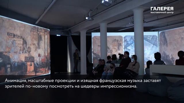 Мультимедийная выставка «Моне и Мане – история одной дружбы» смотреть онлайн