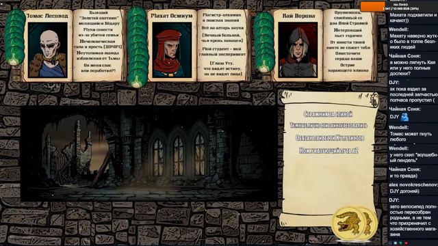 Пепел Истины: Часть 4. Книга Пепла Fate Core НРИ смотреть онлайн