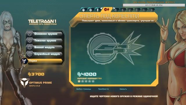 Transformers Fall of Cybertron смотреть онлайн