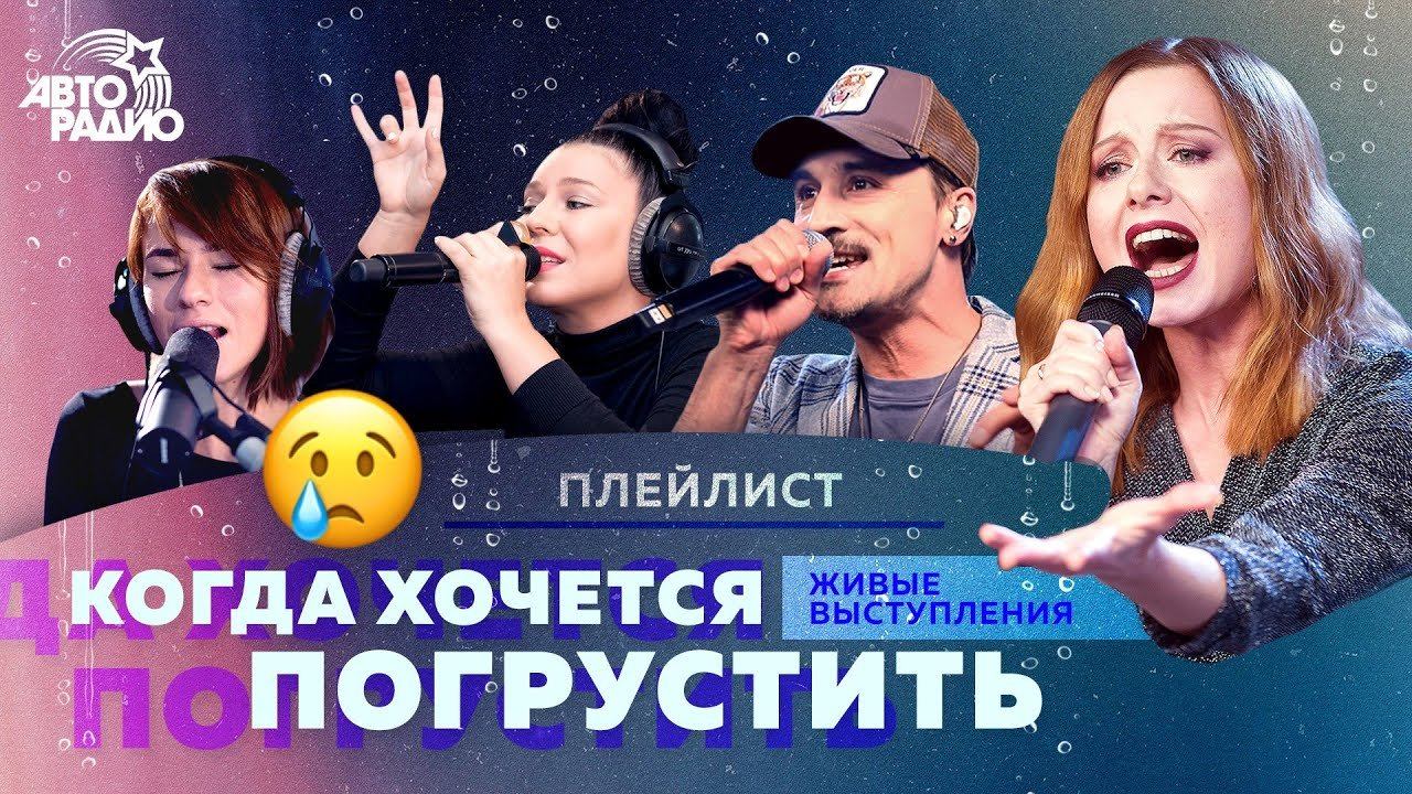 ️ Самые лиричные LIVE-выступления на Авторадио
