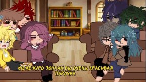 Реакция 13карт на куро зонт(1/3)/гача нох