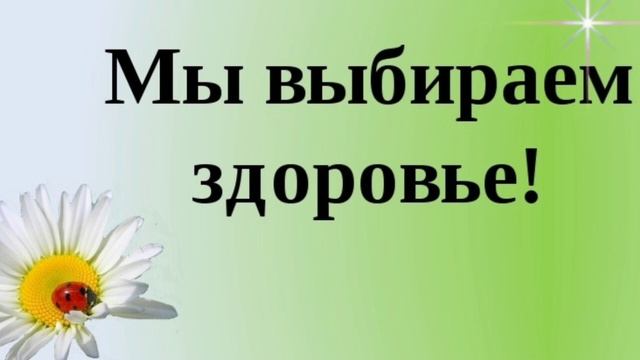 Как скинуть болезнь на вещь. смотреть онлайн