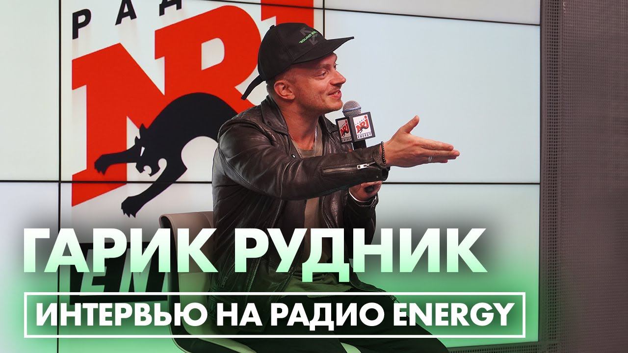 Гарик Рудник: про танцы в Little Big, крутых участниках в "Новых танцев" и мотивацию для учеников смотреть онлайн