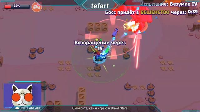 стрим по Brawl Stars - Играем в бой с боссом! смотреть онлайн