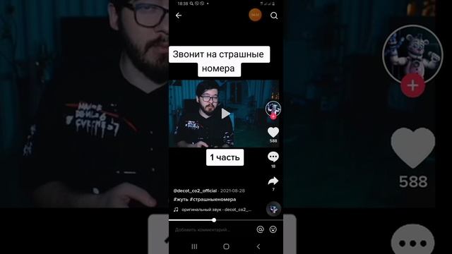 звоню на страшные номера телефонов смотреть онлайн