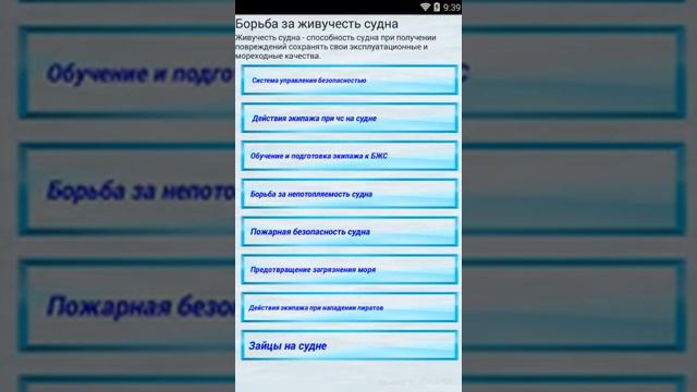 Приложение в Google play : Судовой моторист смотреть онлайн