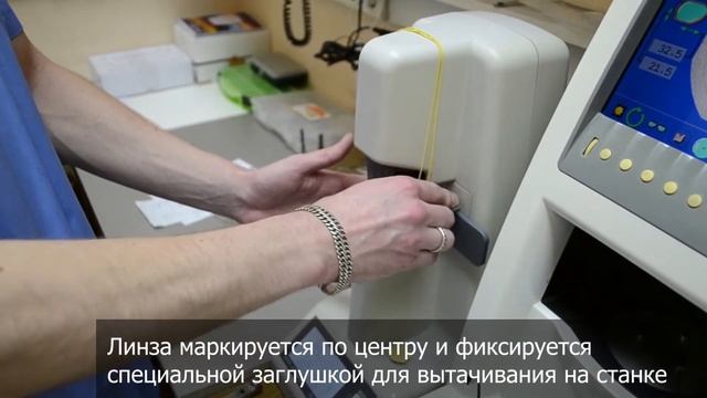 Очки за час в оптике "Точка зрения" │Этапы изготовления очков смотреть онлайн
