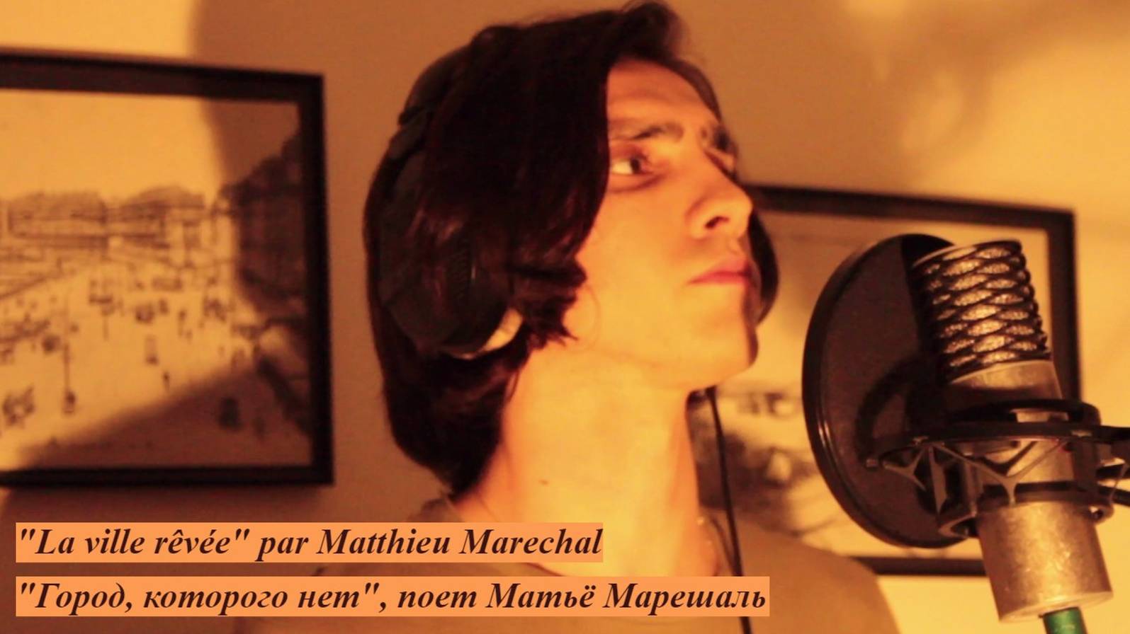 LA VILLE RÊVÉE (chanson russe en français) - ГОРОД, КОТОРОГО НЕТ (на французском) смотреть онлайн