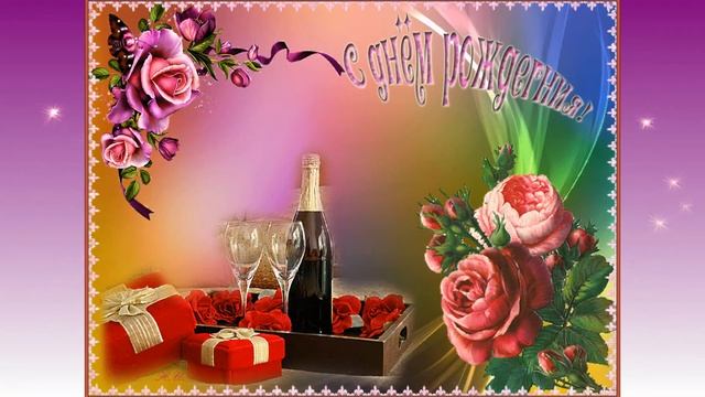 С днем рождения, Любовь Петровна! смотреть онлайн