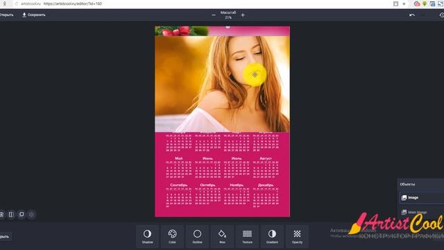 Как вставить свое фото в календарь смотреть онлайн