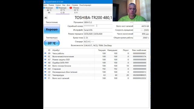 CrystalDiskInfo самый полный обзор программы,  Crystal Disk