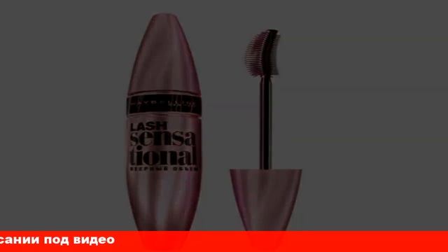 отзывы о тушь для ресниц maybelline lash sensational смотреть онлайн