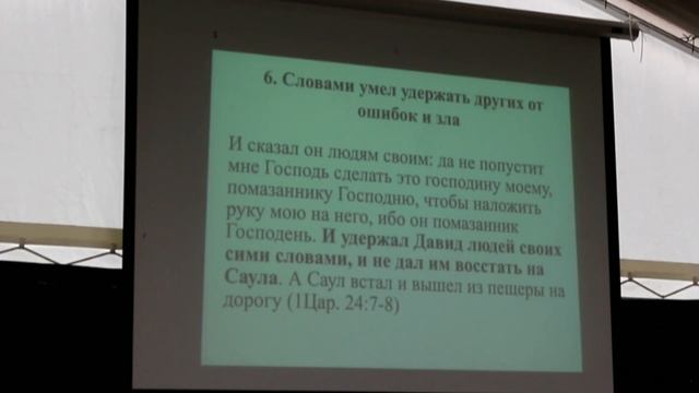 Уроки из жизни Давида - Игорь Азанов