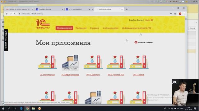 1С. С чего начнём? смотреть онлайн