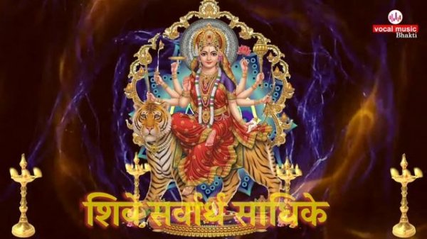 Sarva Mangal Mangalye Mantra |Maha Gauri Mantra | Maha Gauri Mantra with Lyrics  |