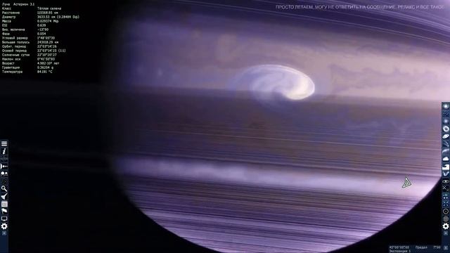 Space Engine - КОРАБЛЬ ПРИШЕЛЬЦЕВ, СОЛНЕЧНАЯ СИСТЕМА, АЛЬФА ЦЕНТАВРА, СИРИУС, ГАЛАКТИКА АНДРОМЕДЫ смотреть онлайн