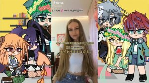 || Реакция знаков зодиаков на тт || 2 часть || gacha club ||