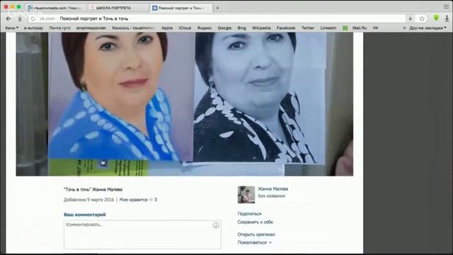 По итогам вебинаров "Поясной портрет" и "Портрет точь-в-точь" смотреть онлайн