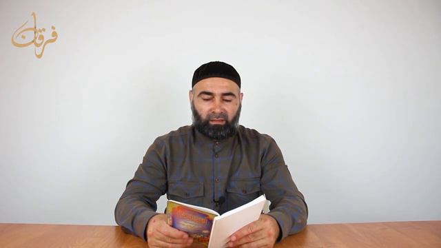 40 хадисов Имама ан-Навави | 2 хадис | Гирихан Джанхотов смотреть онлайн