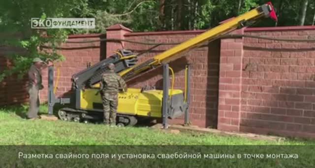 Монтаж железобетонных забивных свай с помощью мобильной сваебойной установки смотреть онлайн