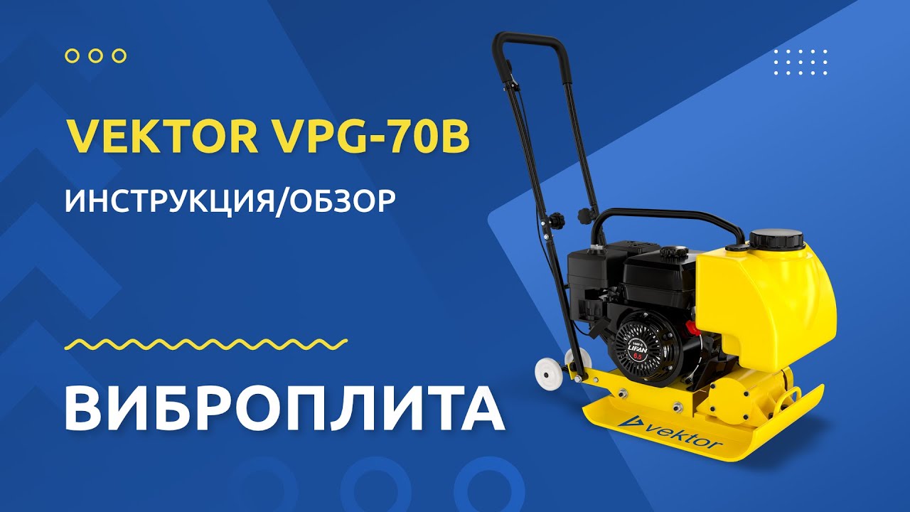 Видео
