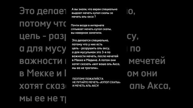 Пожалуйста не путайте Мечеть "Купол Скалы" и Мечеть "Аль Аксу"!!! смотреть онлайн
