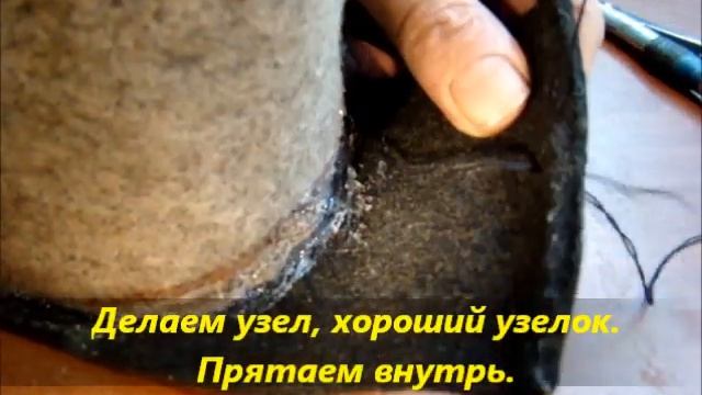 Особенности при пошиве валенок смотреть онлайн