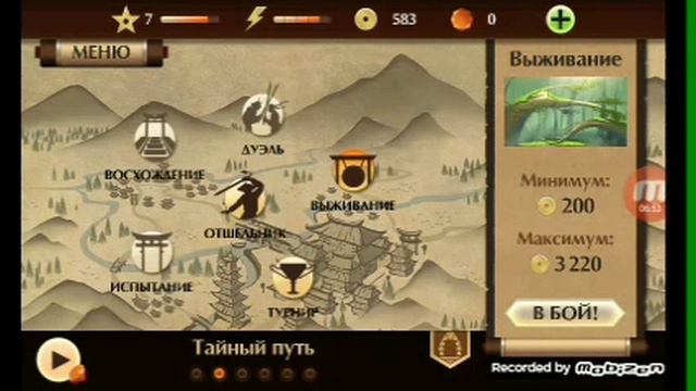Победил 1 телохранителя отшельника смотреть онлайн