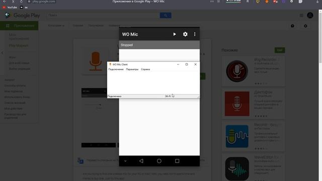 КАК СДЕЛАТЬ ИЗ ВАШЕГО ТЕЛЕФОНА МИКРОФОН ДЛЯ ПК? смотреть онлайн