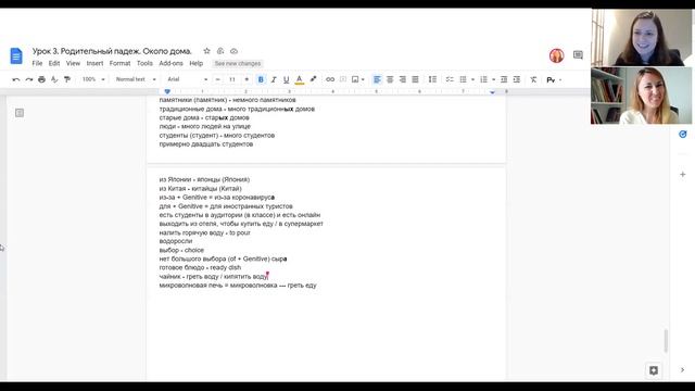 Russian Lesson (Intermediate) with Alfia 10 смотреть онлайн