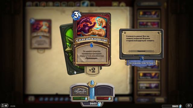 Hearthstone: Каражан Карты Первое Крыло [Хартстоун] смотреть онлайн