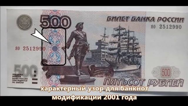 Редкие и дорогие банкоты 500 рублей 1997 года