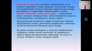 Первая помощь при ожогах, тепловом и солнечном ударах, обморожении и переохлаждении