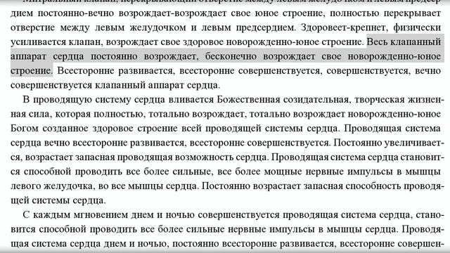 Очистка сердца. Мужской настрой Сытина смотреть онлайн
