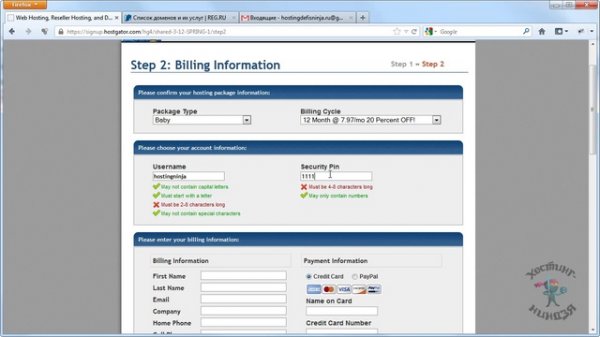 Хостинг hostgator.com. Заказываем хостинг.