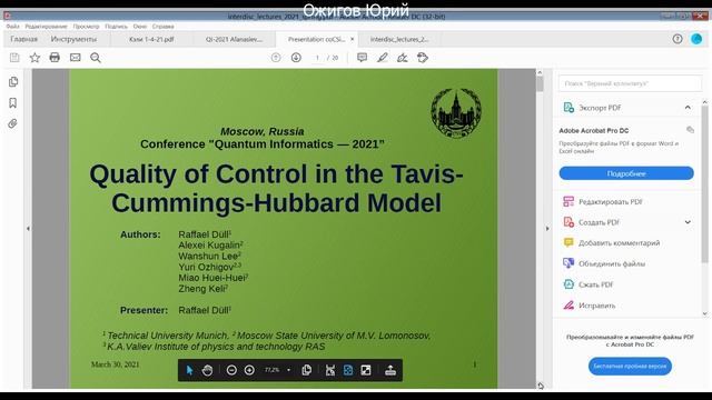 ансамбль колебаний Раби. Оптический отбор темных состояний. Мультисинглеты. Гибридный спектр. Л №9 смотреть онлайн