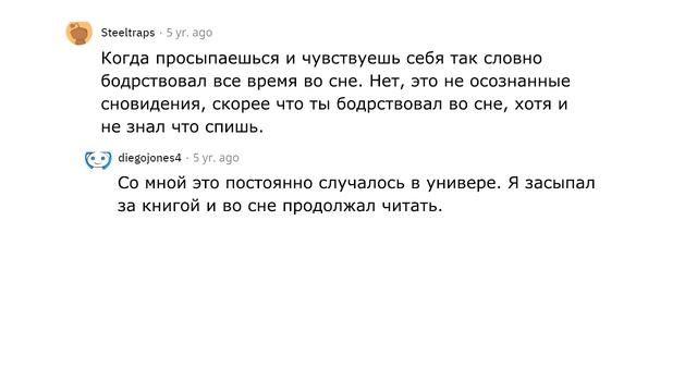 Какое странное чувство испытываете только вы? смотреть онлайн