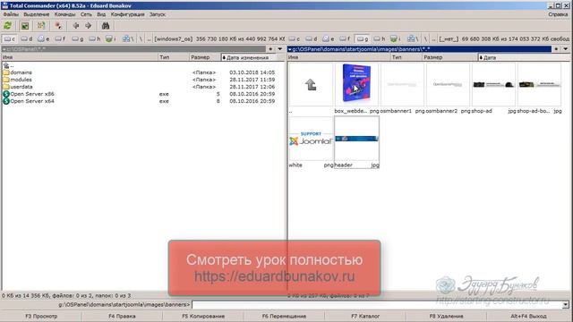 Прячем партнерскую ссылку с помощью компонента баннер в joomla смотреть онлайн