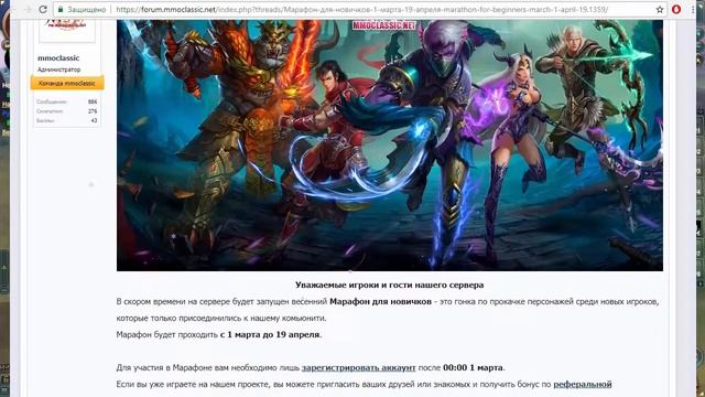 Качаю нового перса и начало марафона в пв смотреть онлайн