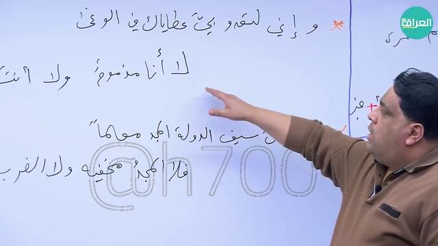 اسلوب النفي || عقيل الزبيدي || المحاضرة ⦉ 17 ⦊