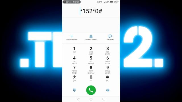 Теле2 тема/Теле2 меню отключение навязчивого окна смотреть онлайн