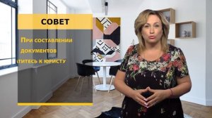 Риски продавца при продаже квартиры