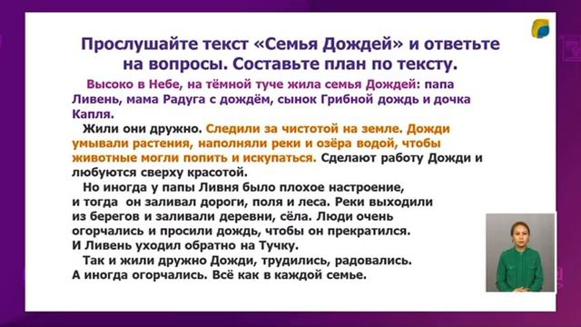 Русский язык 4класс 42урок Мои достижения