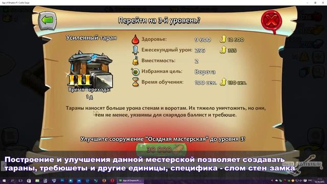 Новые клиентские игры - Age of Empires: Castle Siege (2014) Средневековая стратегия на PC смотреть онлайн