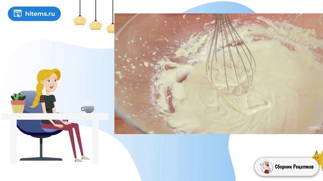 Сборник рецептов