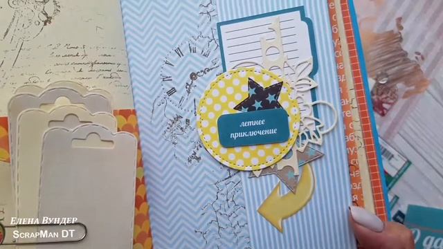 Тревелбук «На встречу мечте» от дизайнера Елены Вундер. смотреть онлайн