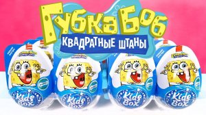 ГУБКА БОБ KIDS BOX! Сюрпризы, ИГРУШКИ, мультик, новая серия SpongeBob Kinder Surprise eggs unboxing