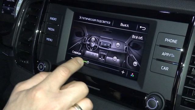 шкода карок, управление, подсветкой салона смотреть онлайн